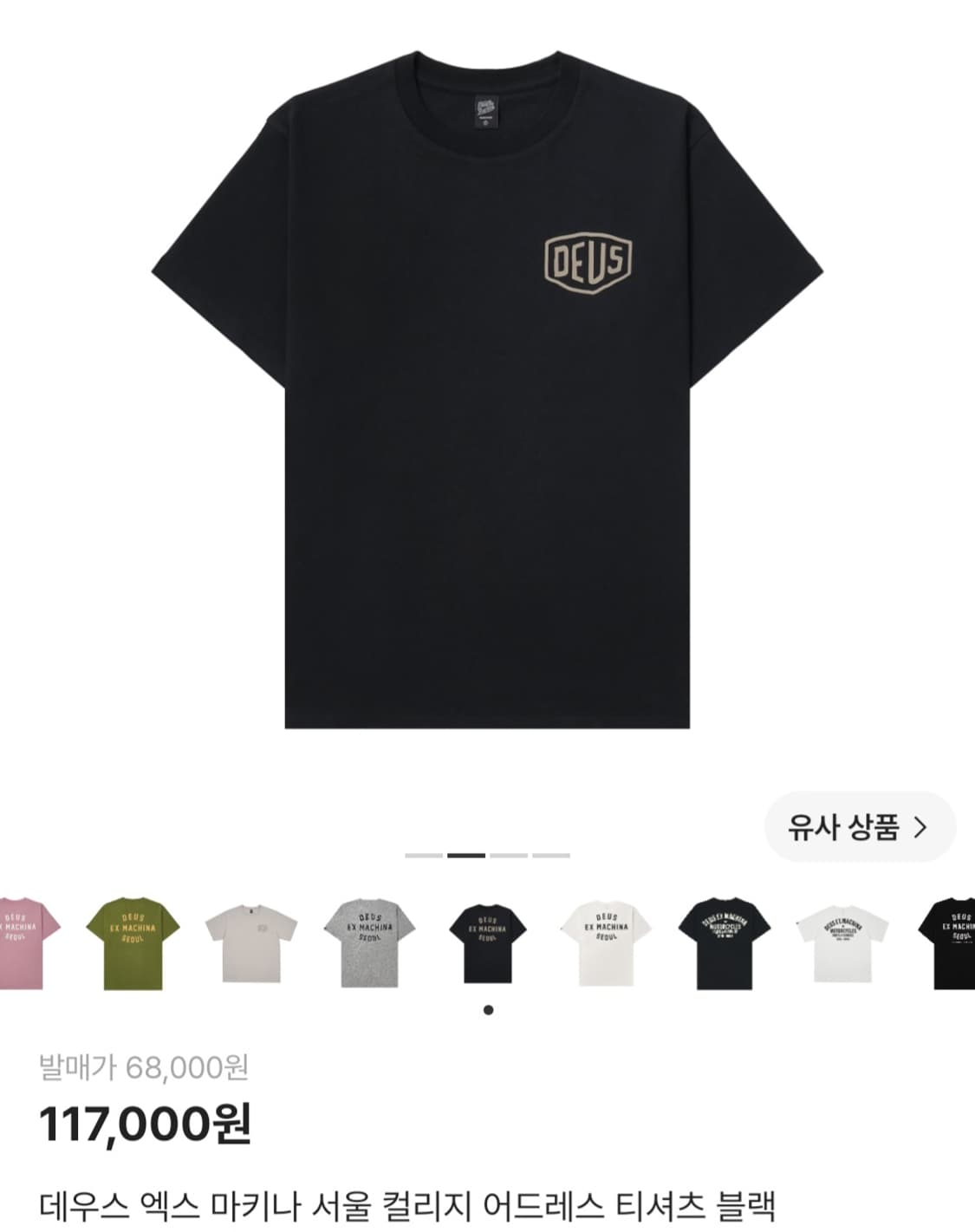 데우스 서울 반팔 XL 상품이미지1