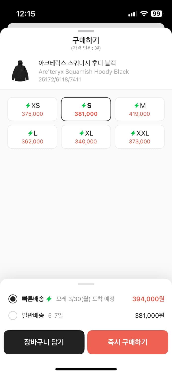 아크테릭스 스쿼미시 S 상품이미지1