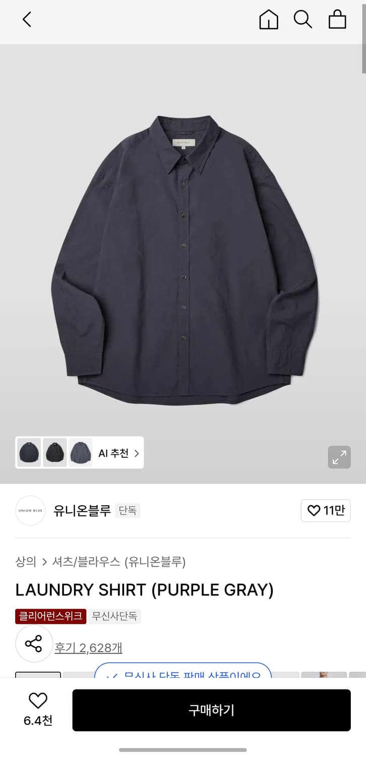 유니온블루 런드리셔츠  상품이미지1