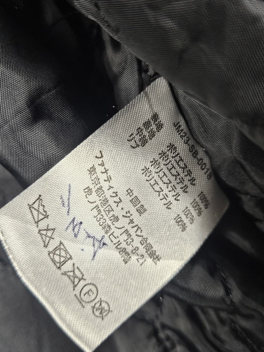 마제스틱 블랙 새틴 암스트라이프 스타디움 자켓 ( XL ) / 9941 상품이미지7