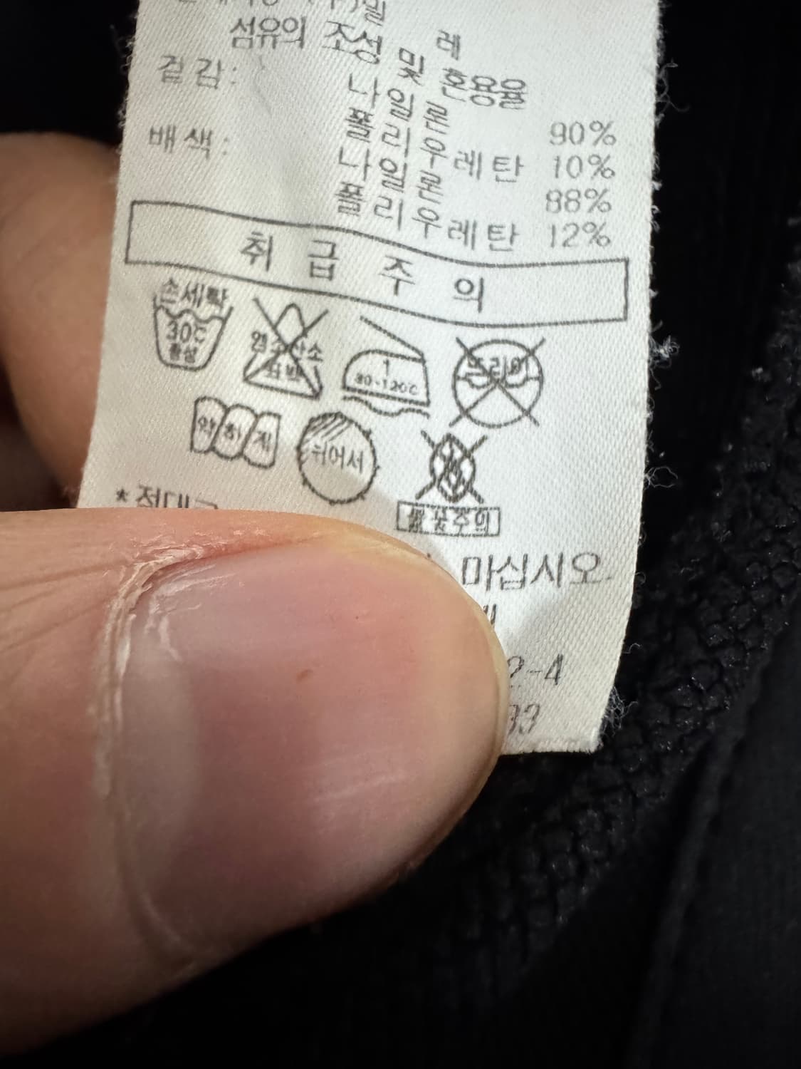 밀레 벨트 기모 등산 바지 블랙 33인치 상품이미지3