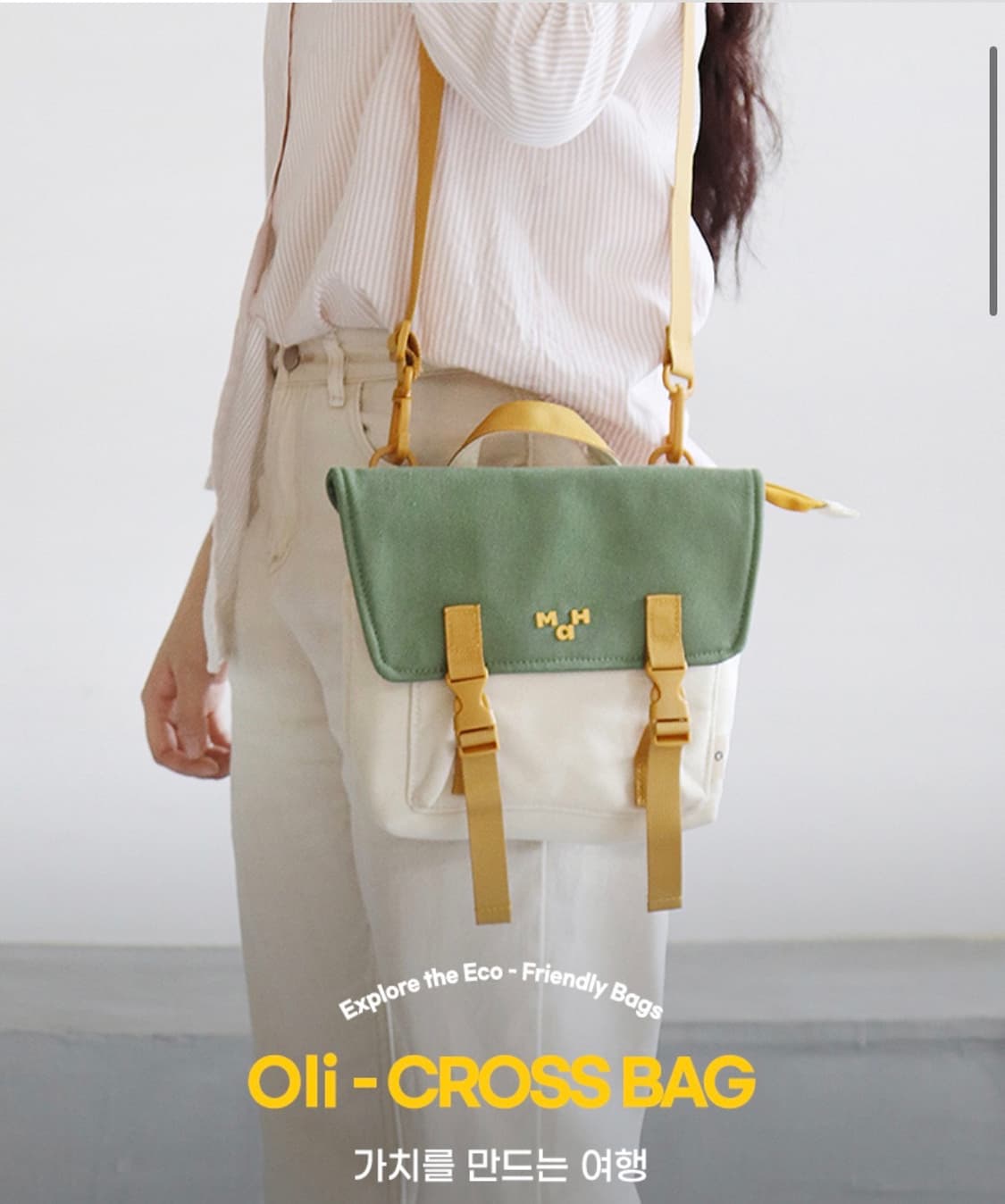 MAH 마흐 오트그린 백팩 상품이미지3