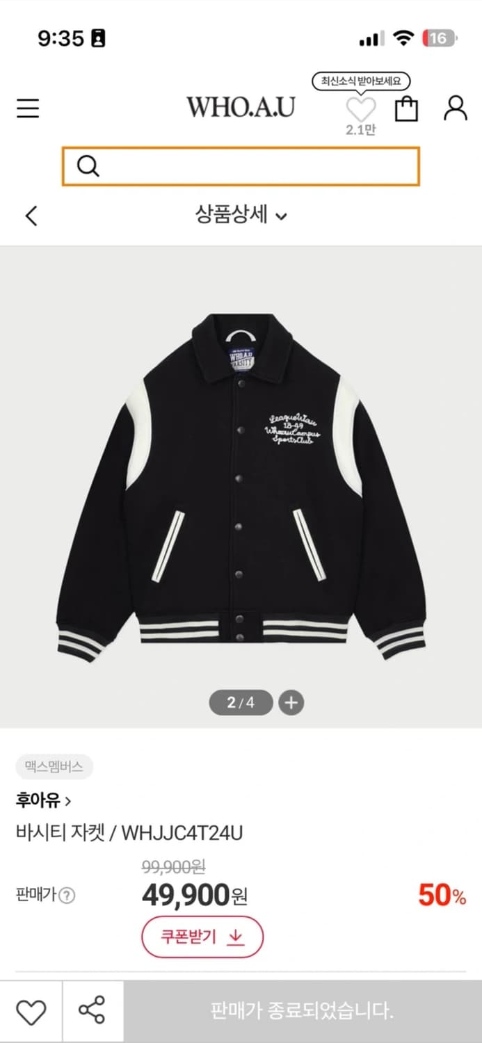 후아유 바시티 자켓 블랙 XL 상품이미지5