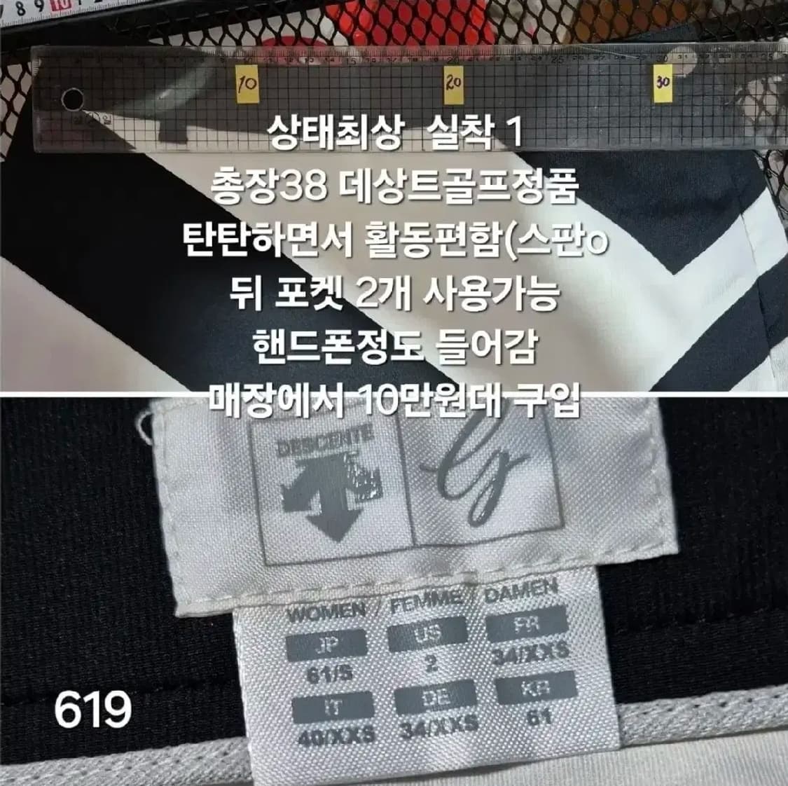 619 ) 데상트 9.8 골프치마 일상룩 미니 스커트 최상 s급 상품이미지2