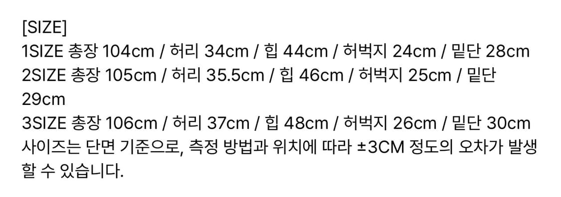미레코 부츠컷 데님 논페이드 상품이미지2
