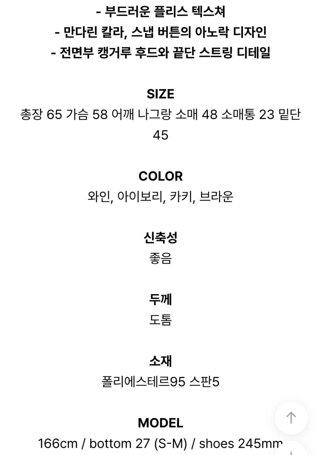 더기 플리스 아노락 맨투맨 브라운 상품이미지10