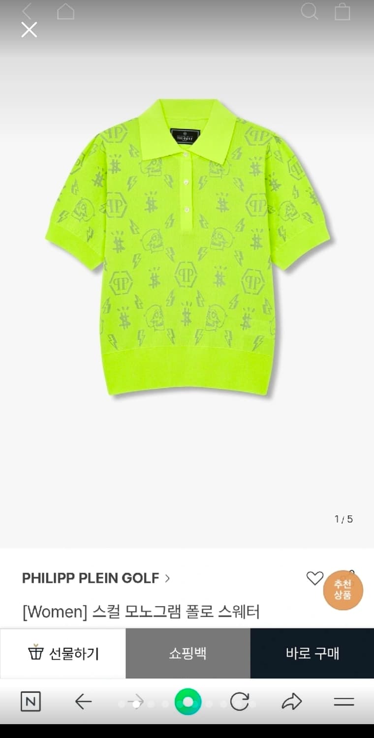 (정품)필립플레인 골프웨어 세트 S 상품이미지2