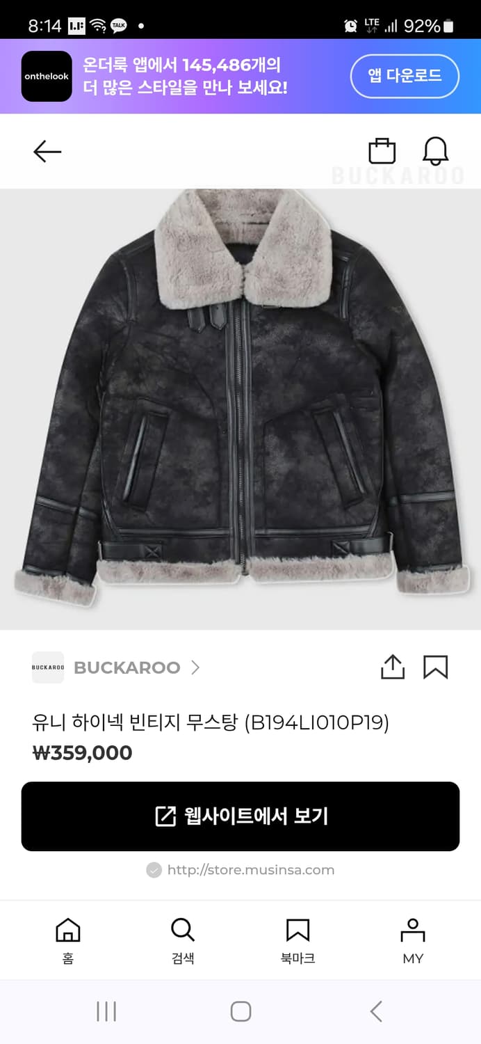 버커루 무스탕 xl 판매 상품이미지1