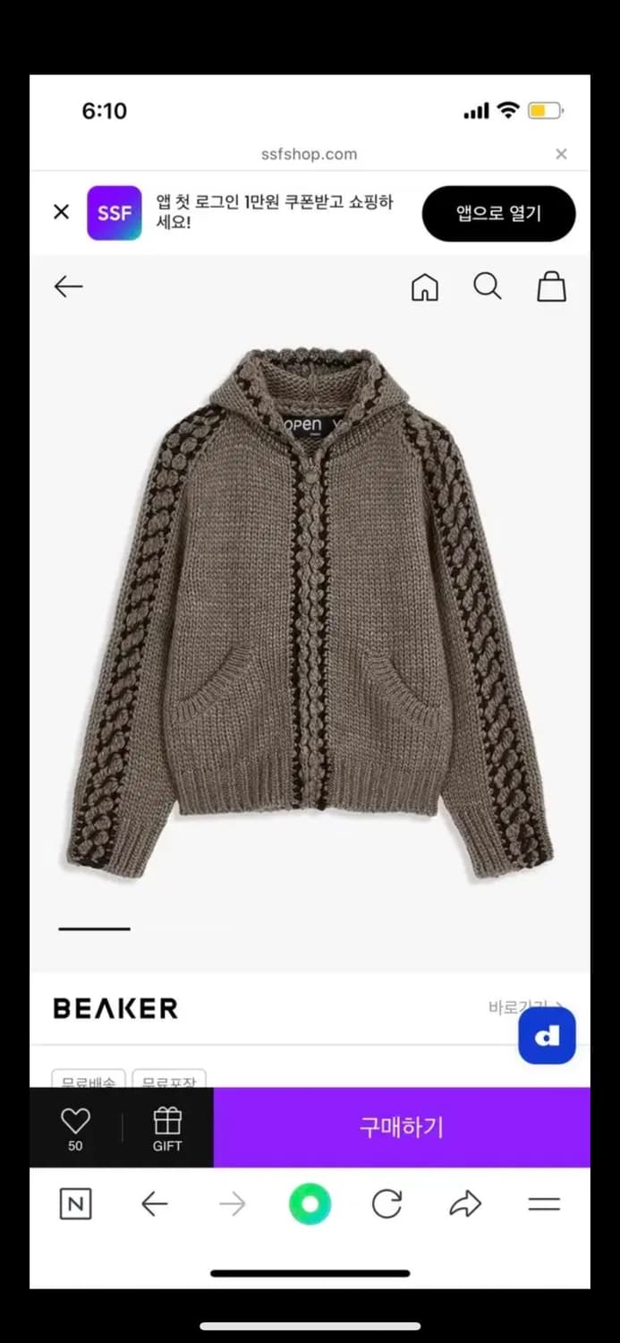 오픈와이와이 스티치 니트집업 브라운 상품이미지1