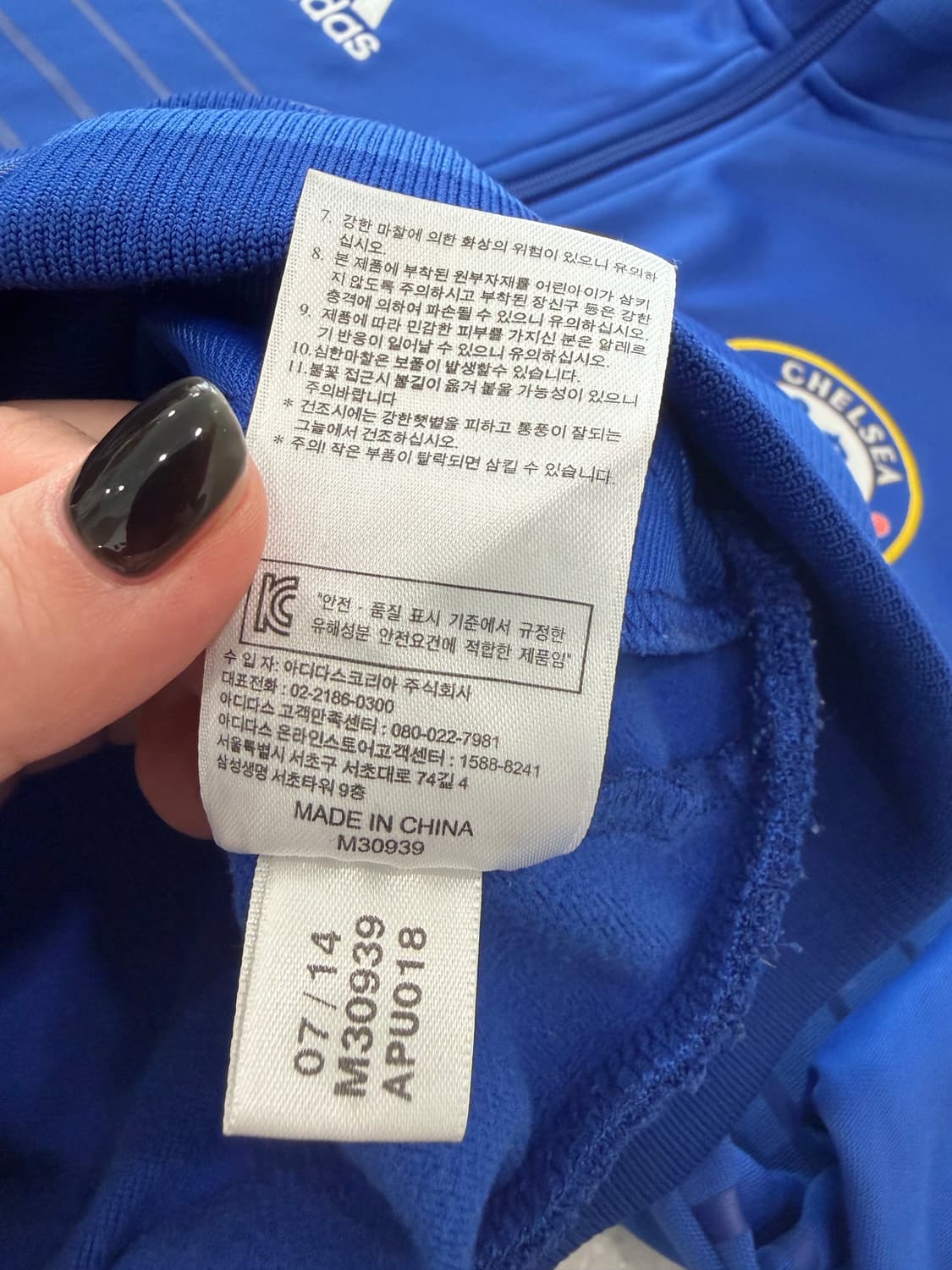 118. 아디다스 첼시 져지 트랙탑 상품이미지5