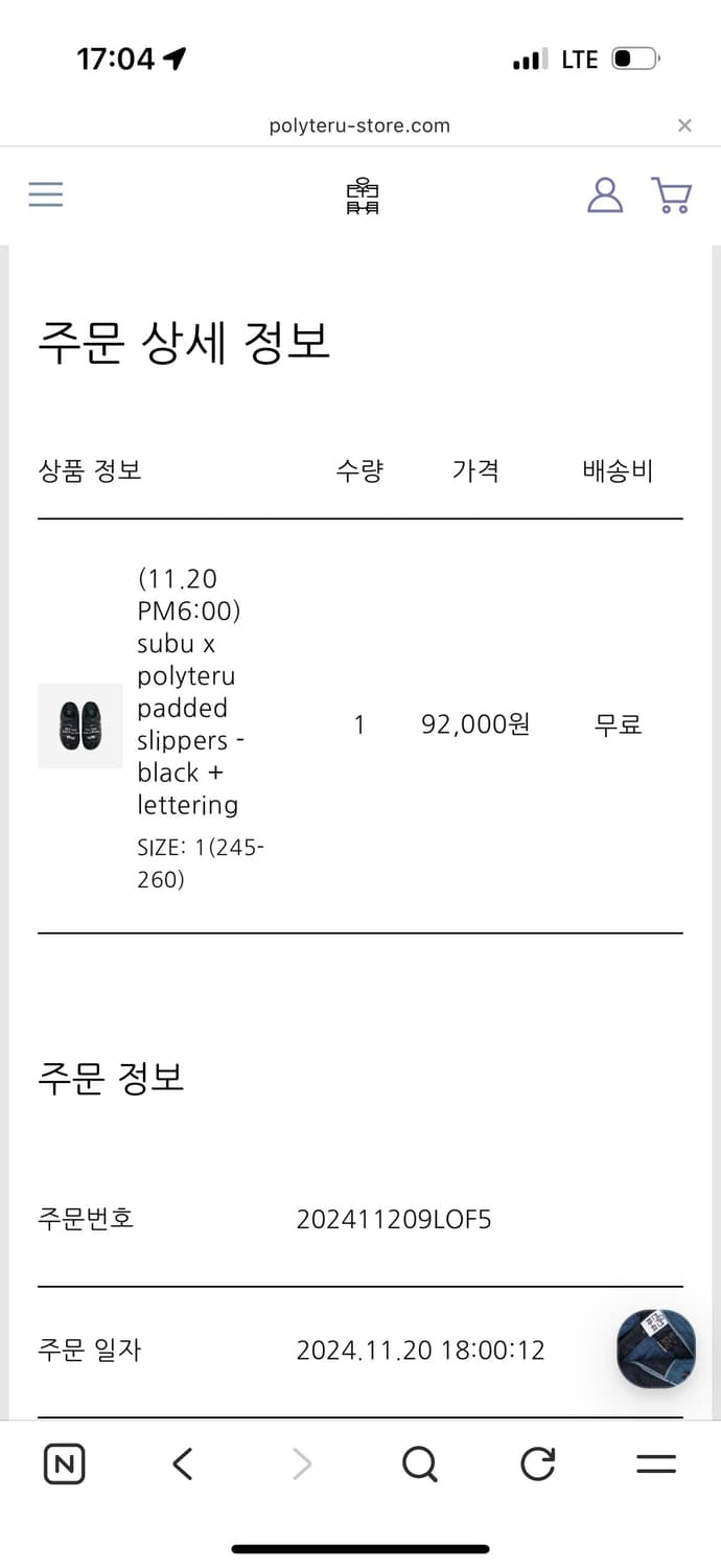 폴리테루 수부 패딩슬리퍼 6.5만원 상품이미지4