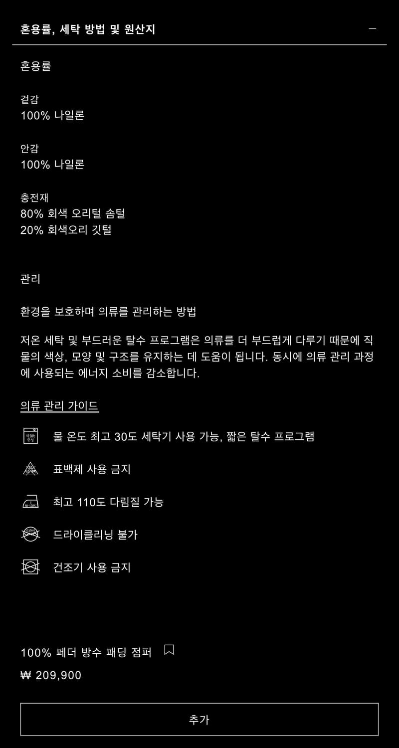 자라 패더 방수 패딩 점퍼 상품이미지2