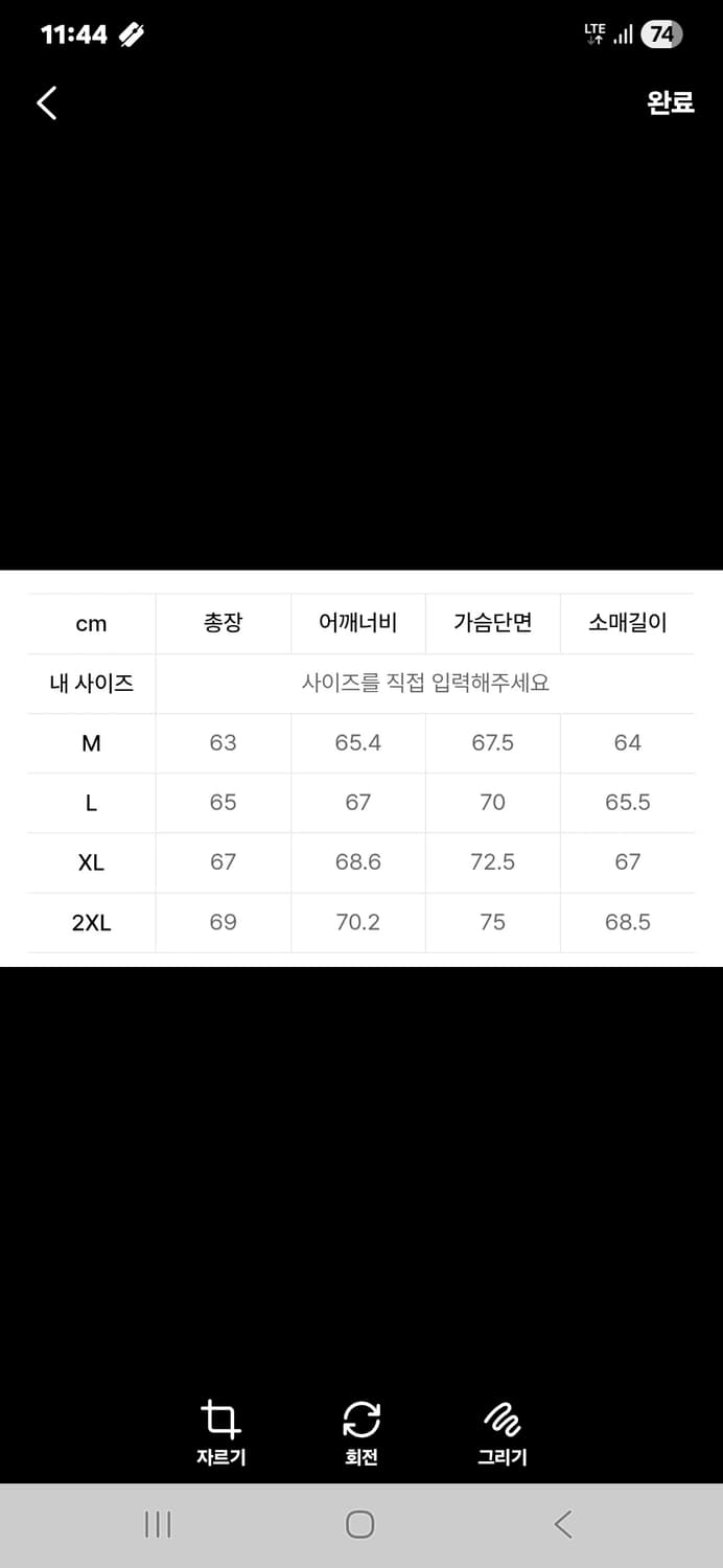 무신사 봄버자켓 XL 상품이미지4