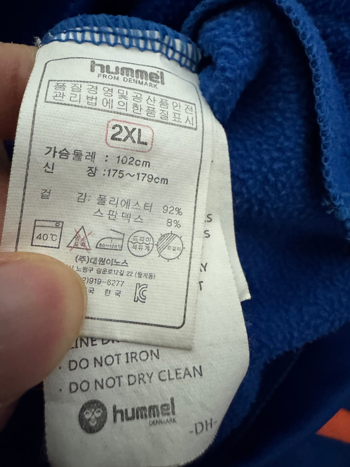 희귀!! 험멜 hummel 인천유나이티드 집업 져지 L 상품이미지3