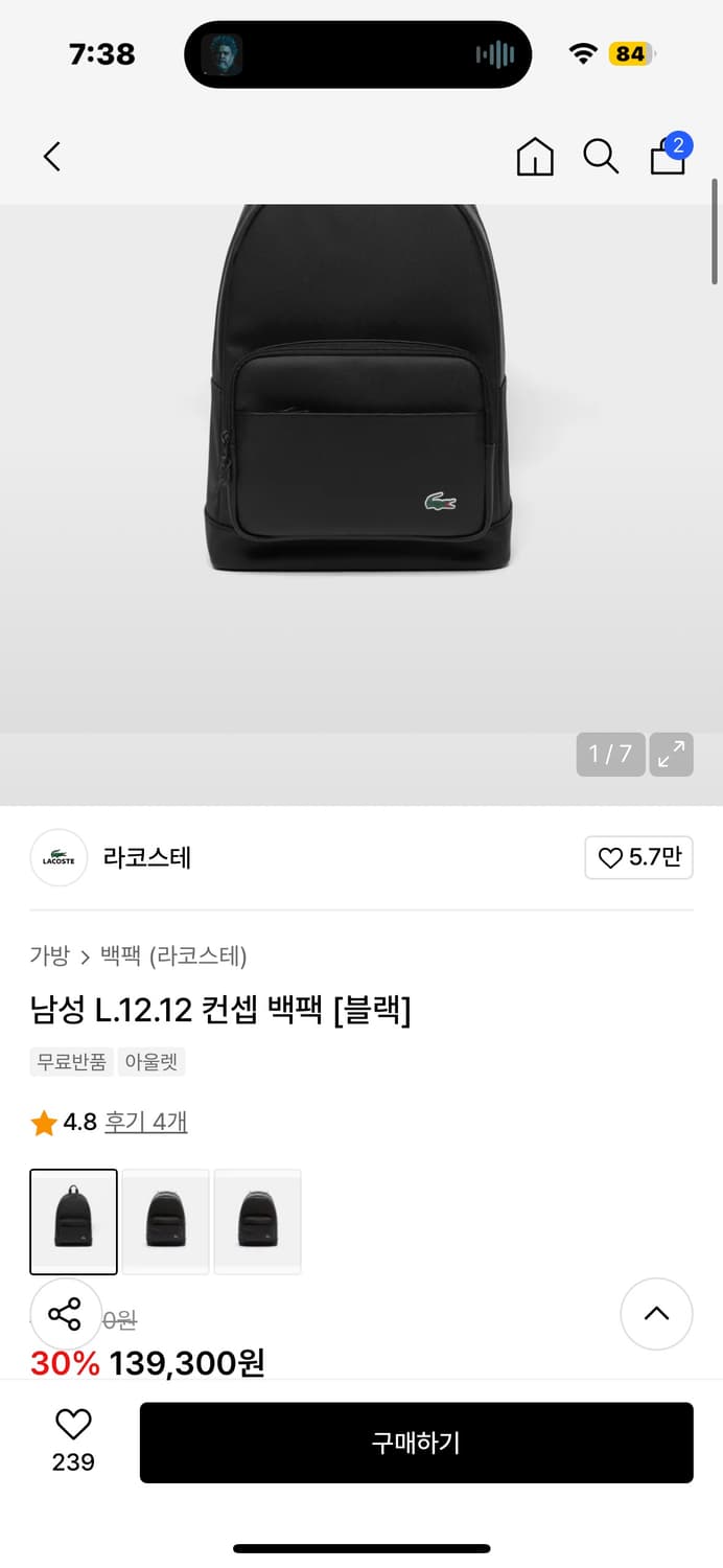 정품 라코스테 백팩입니다! 상품이미지1