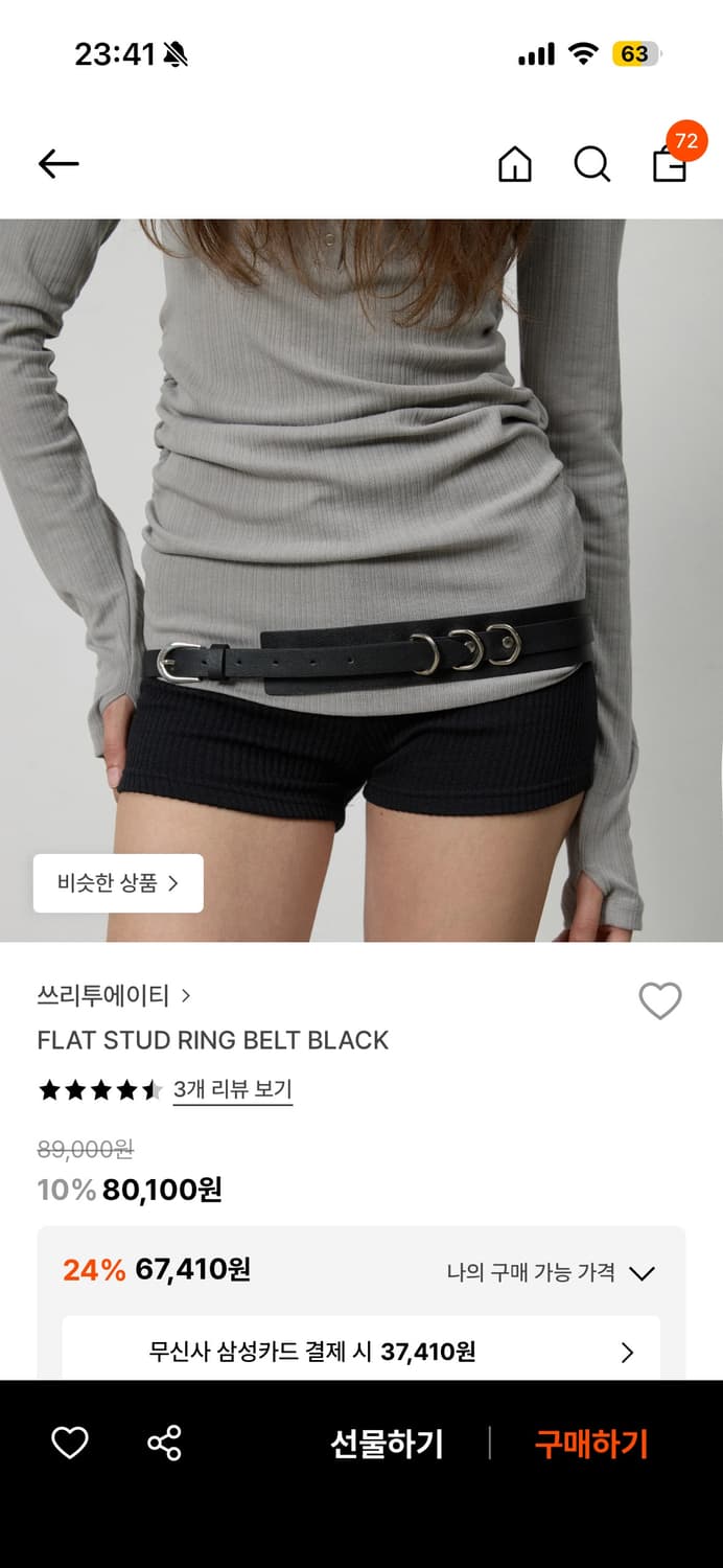 쓰리투에이티 벨트 새상품 상품이미지1