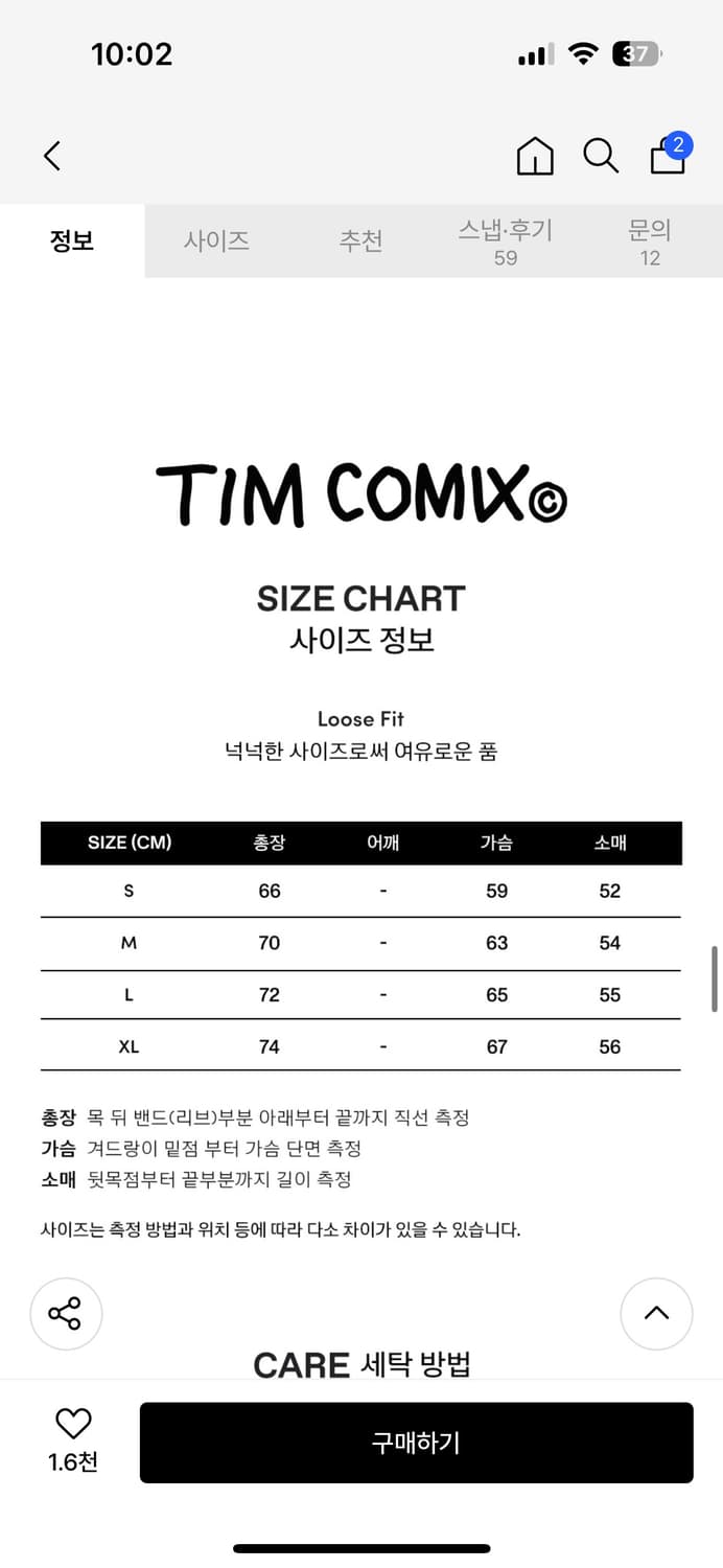 팀코믹스 나일론 COSMIC STAR 반팔 L 상품이미지5