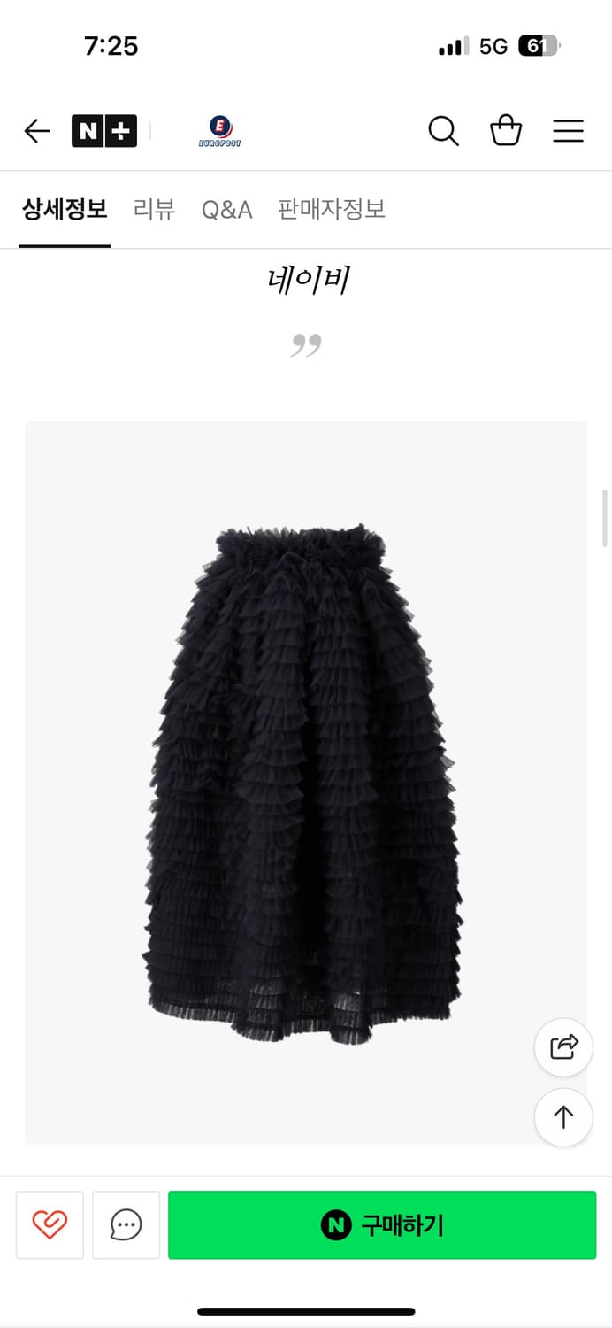 Bibiy 튤 스커트 DARLENE SHUSHU SKIRT 상품이미지3