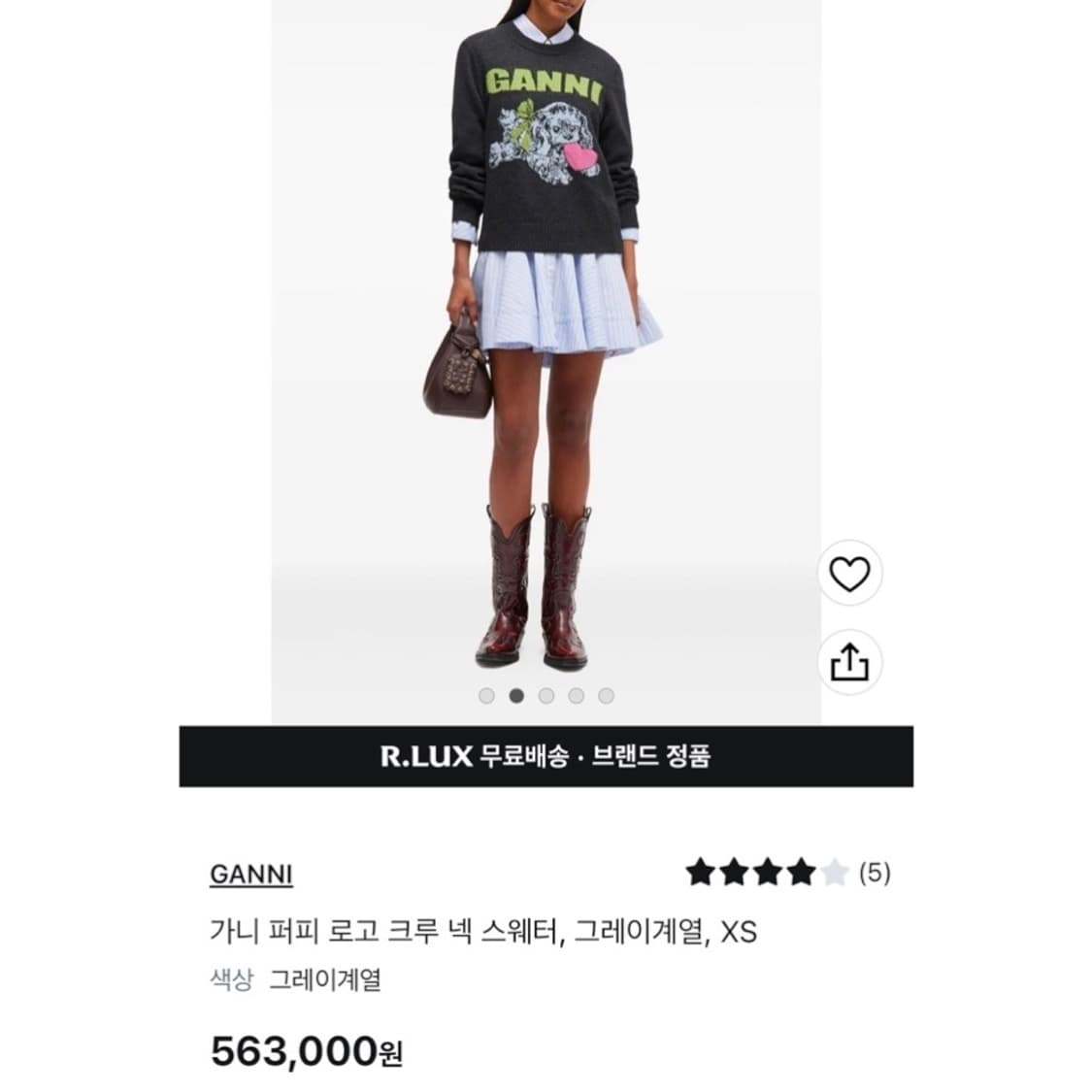 가니 퍼피 로고 크루넥 니트 스웨터 상품이미지2