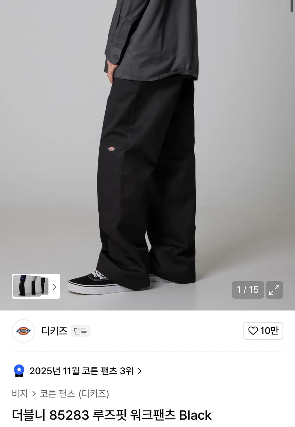 디키즈 더블니 85283 루즈핏 워크팬츠 Black 상품이미지1