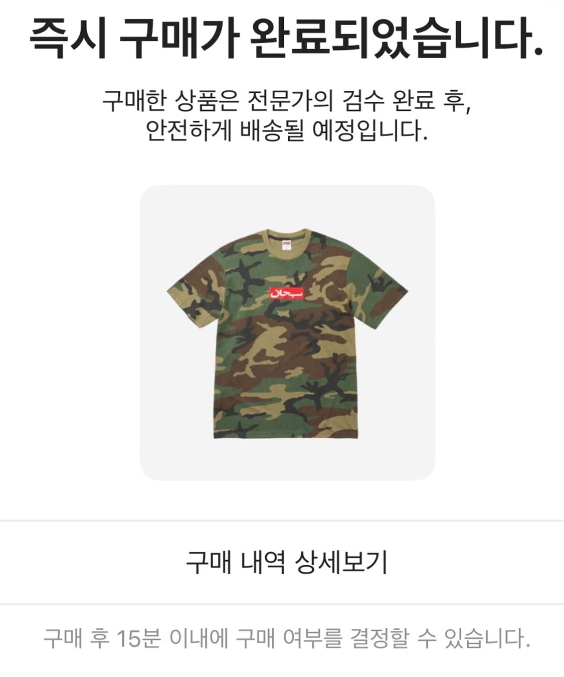 슈프림 아라빅 L 상품이미지1