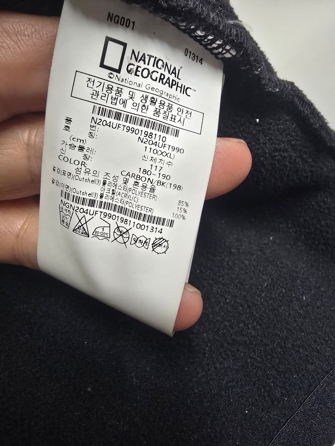 내셔널지오그래픽 플리스 XXL 검정 (공용) 상품이미지5