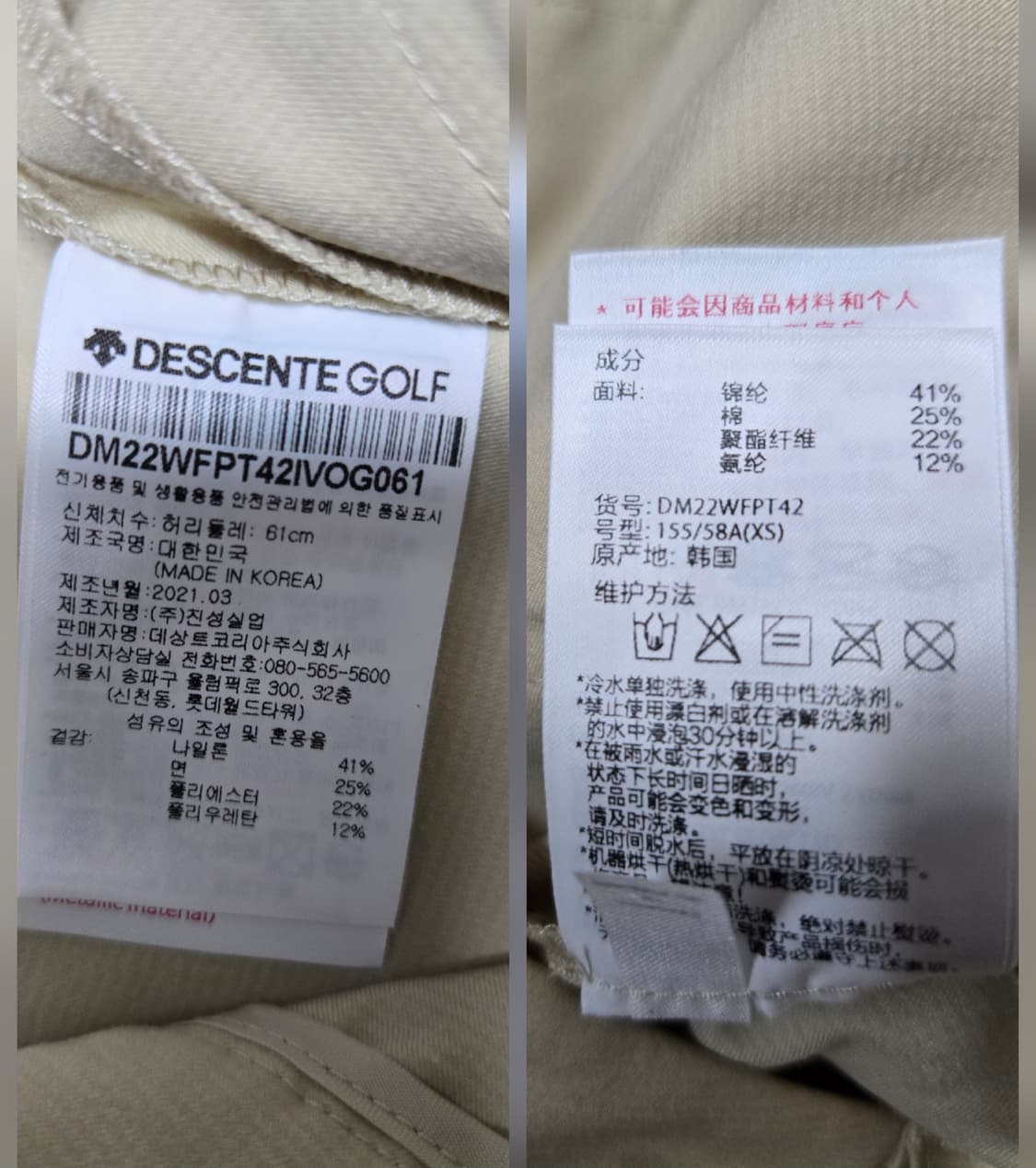 데상트 골프 데상트바지F D여성 퍼펙트 슬림핏 팬츠 상품이미지10