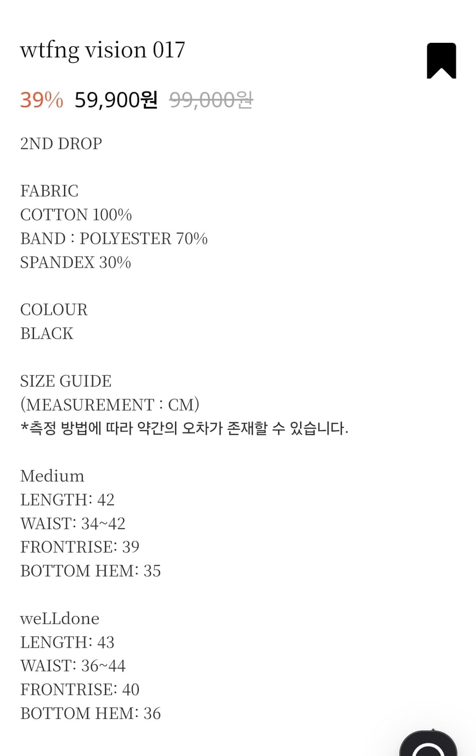 WHATTHEF**K 블랙 숏팬츠 M 상품이미지8