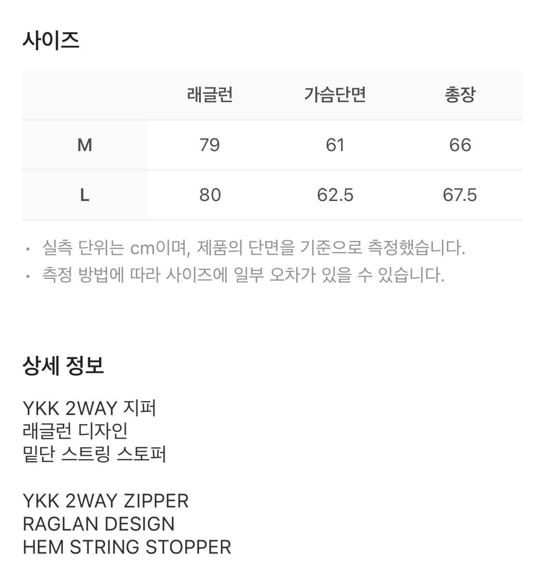 이그노타 메쉬 집 후디 M 상품이미지4