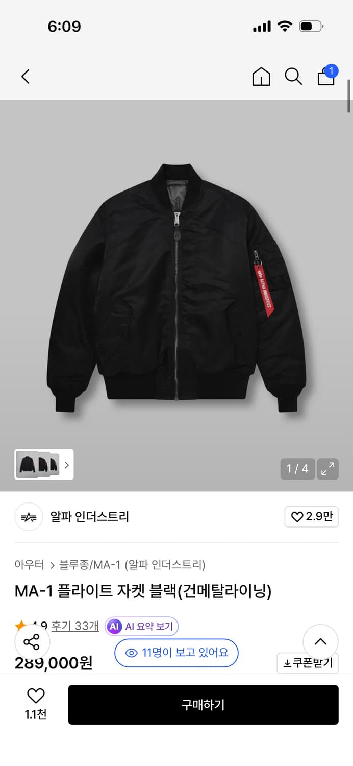 알파인더스트리 ma1 상품이미지1