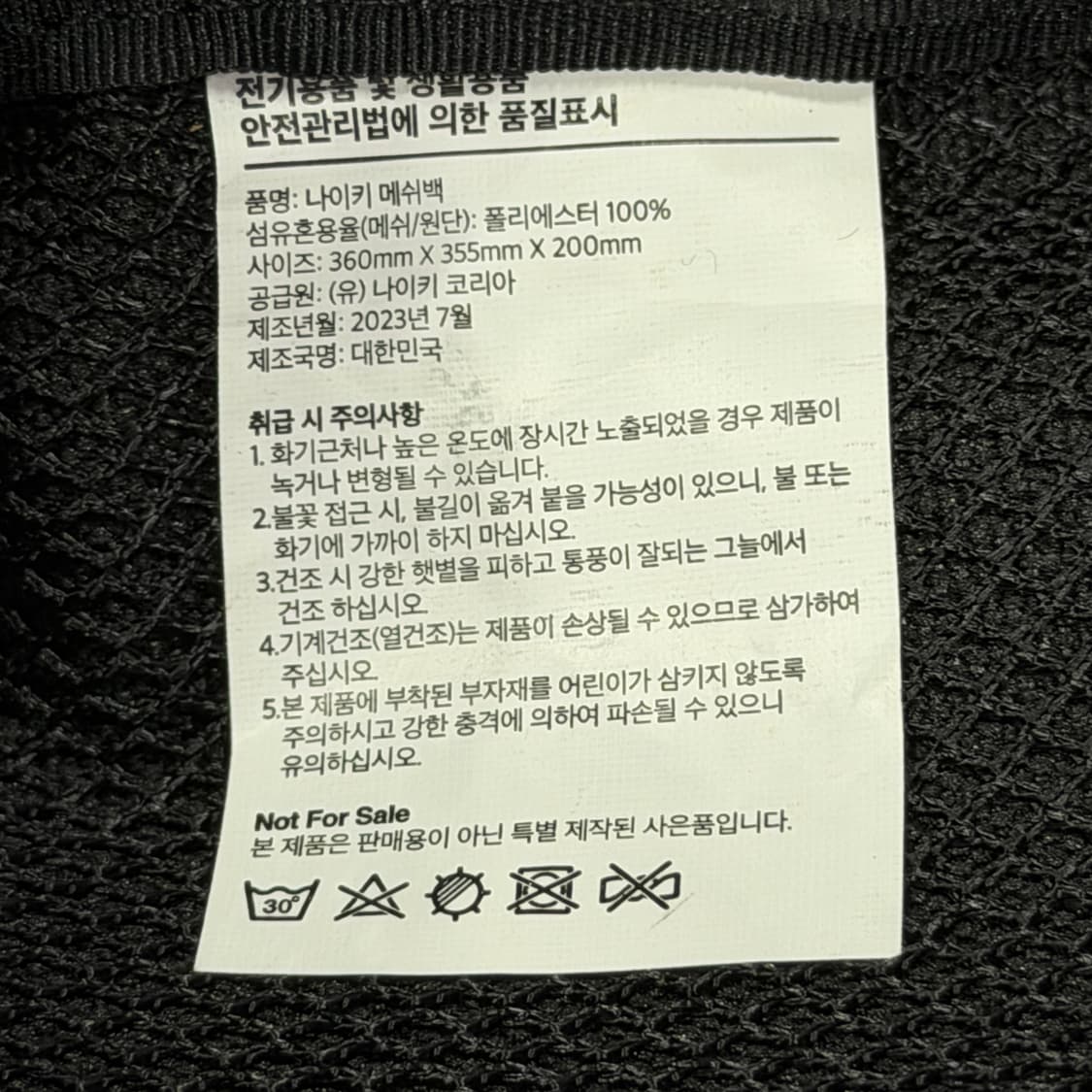 나이키 메쉬백 가방 블랙 상품이미지4