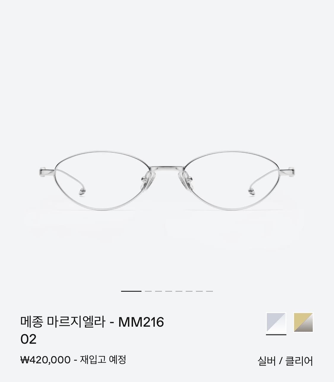 젠틀몬스터 마르지엘라 mm216 상품이미지1