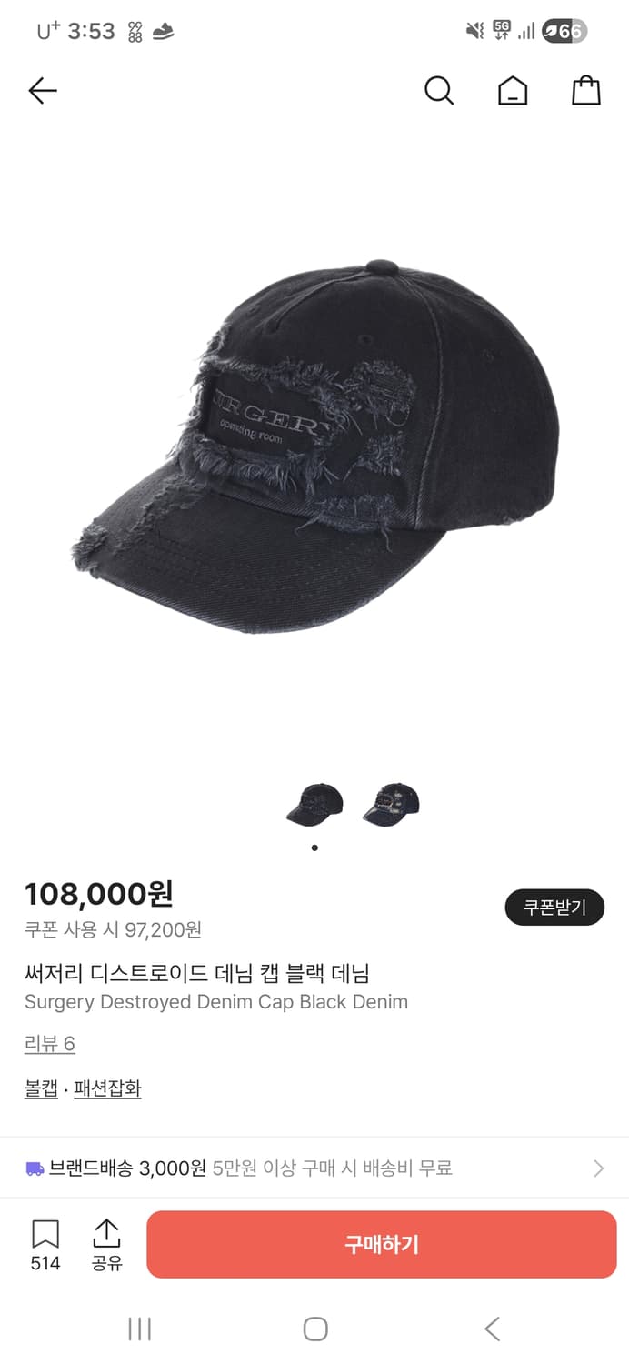 써저리 디스트로이드 데님 캡 블랙 데님모자 상품이미지1