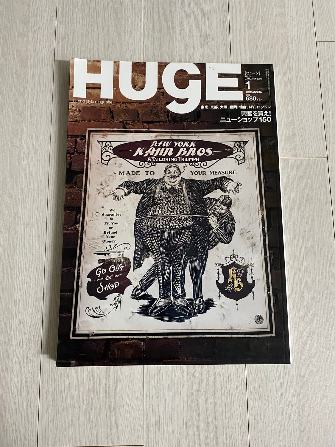 2008 1 HUGE 상품이미지1