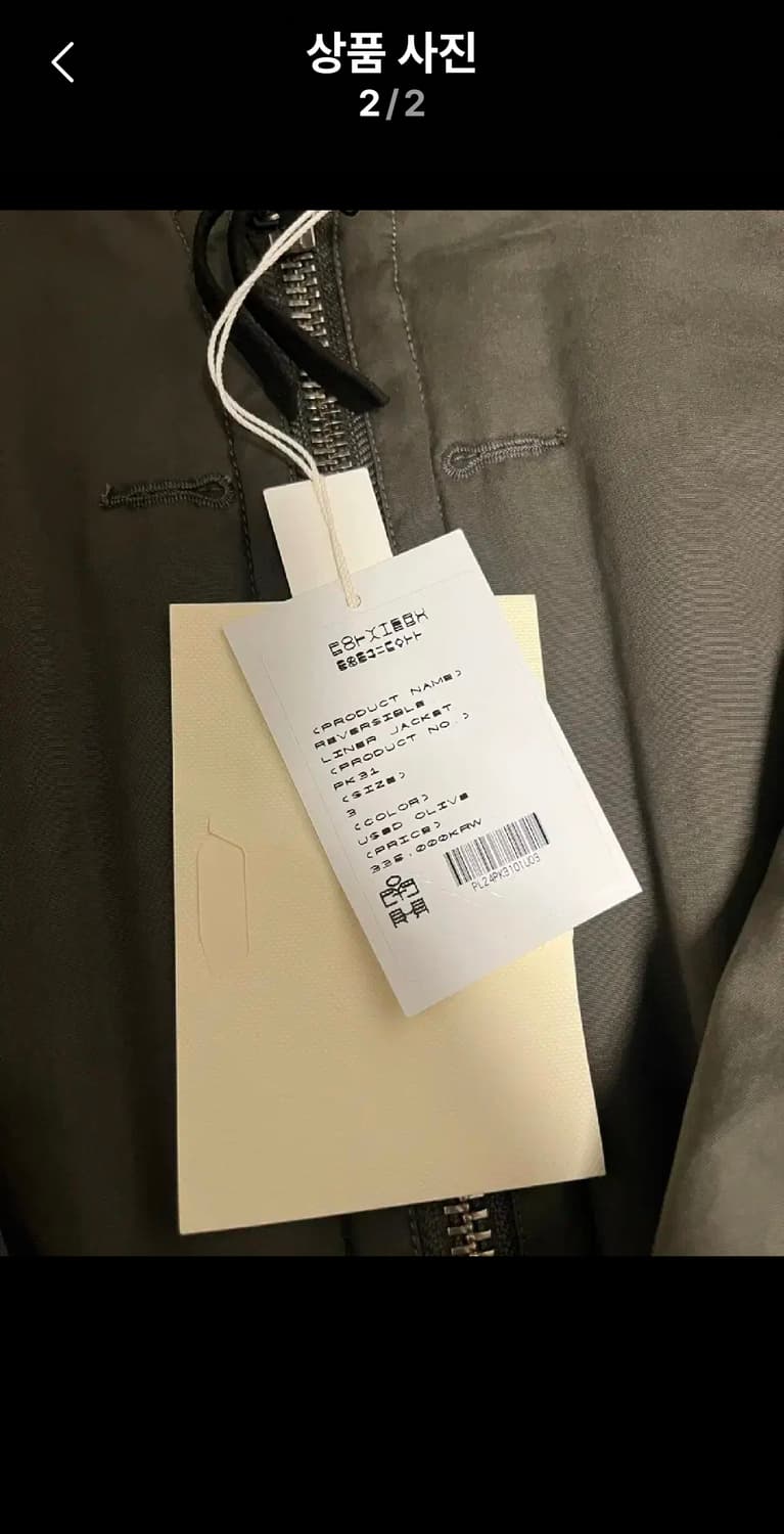 3) 24fw 폴리테루 라이너

올리브 + 퀄티드 그린 초판 상품이미지2