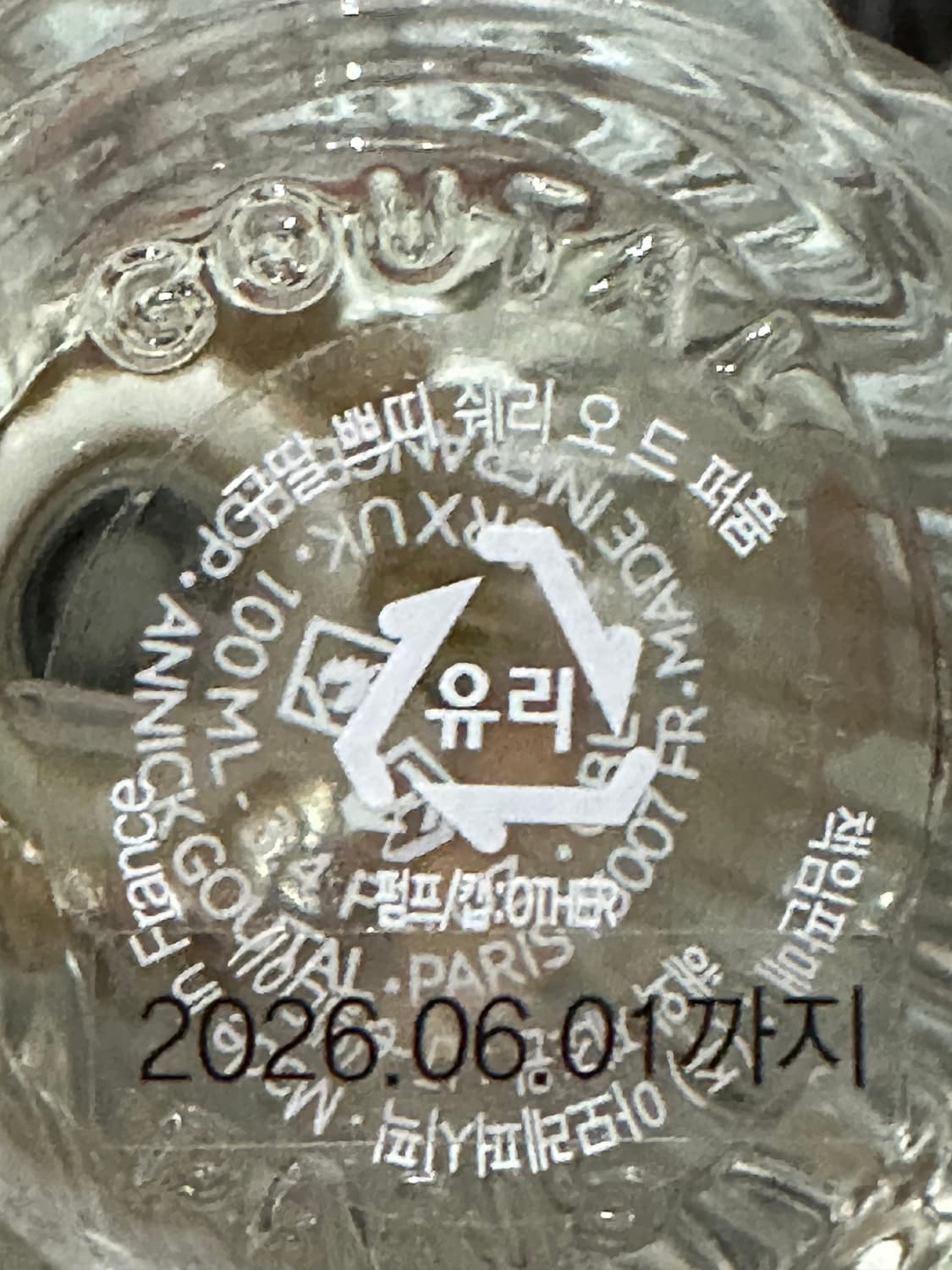 (국문택) 아닉 구딸 쁘띠쉐리 오드퍼퓸 100ml 상품이미지3