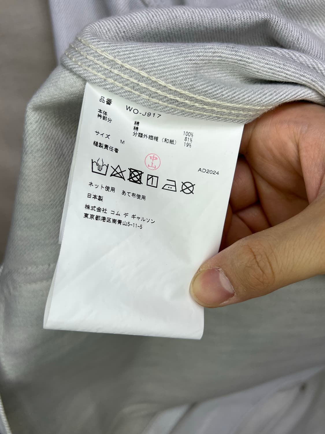 준야와타나베 칼하트 25SS 코티드 데님 카코트 상품이미지5