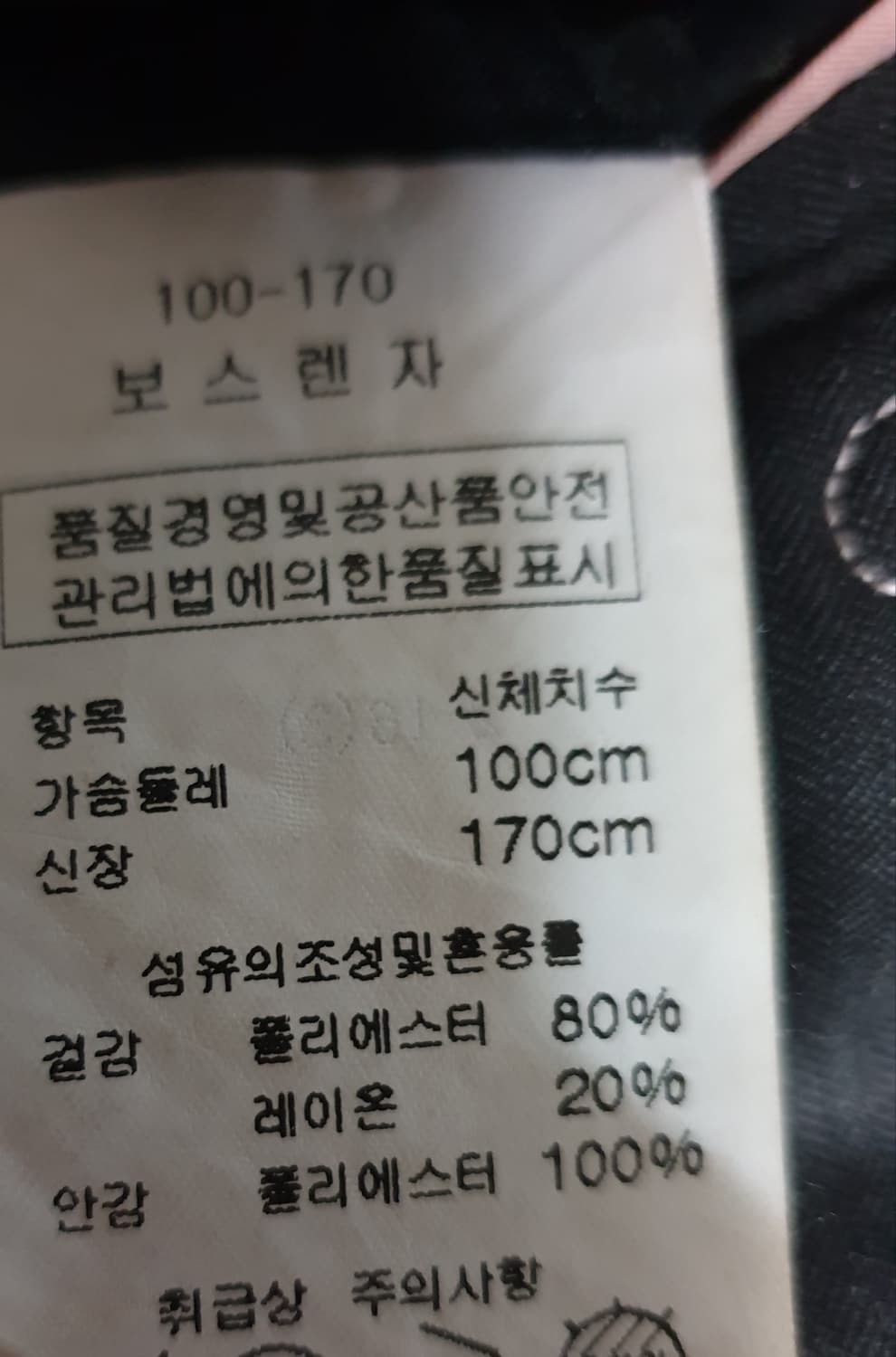 보스렌자 클래식 수트 셋업 (상의:100  하의:34인치) 상품이미지6
