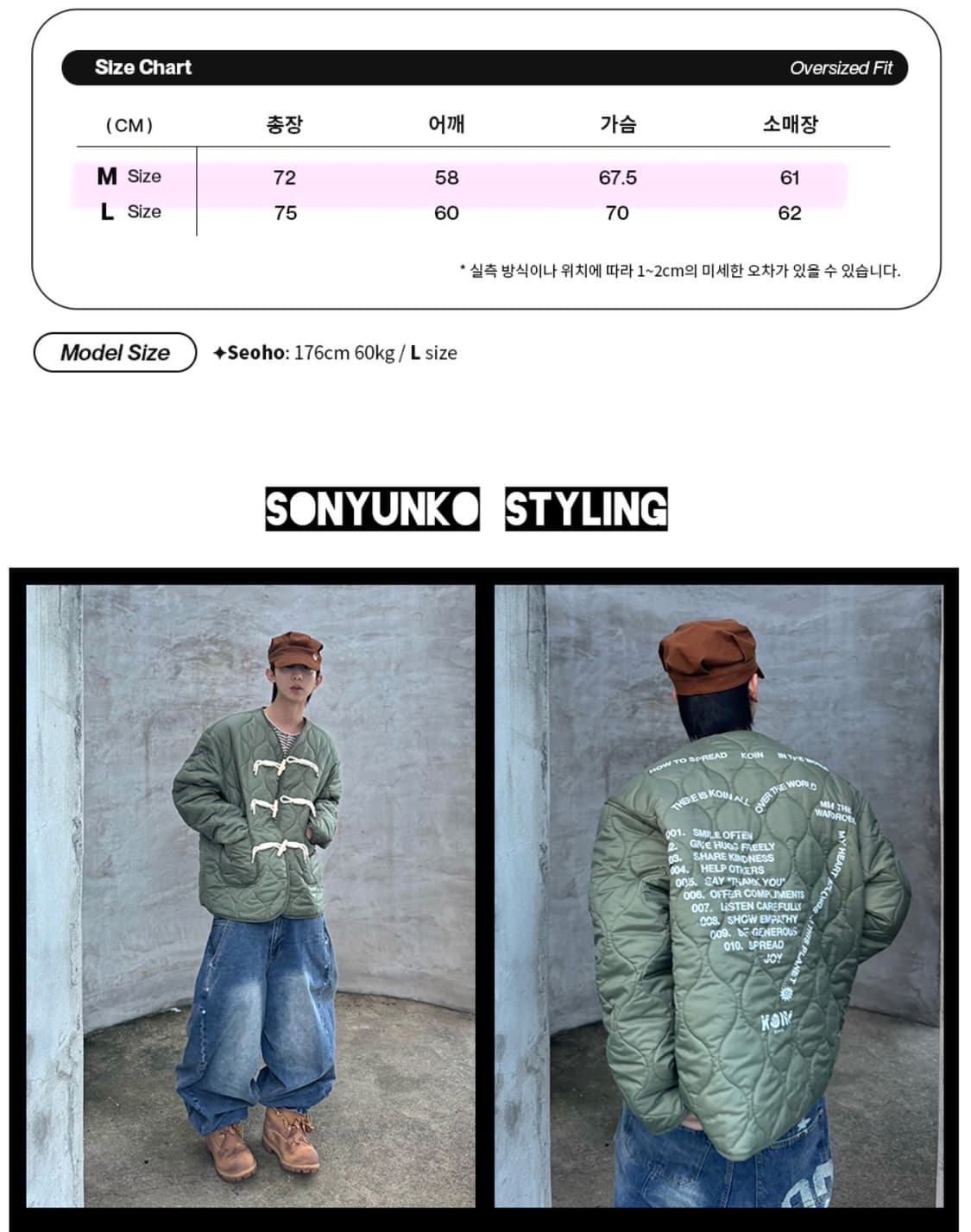 코인서울x밈더워드로브 퀼팅 자켓 상품이미지3