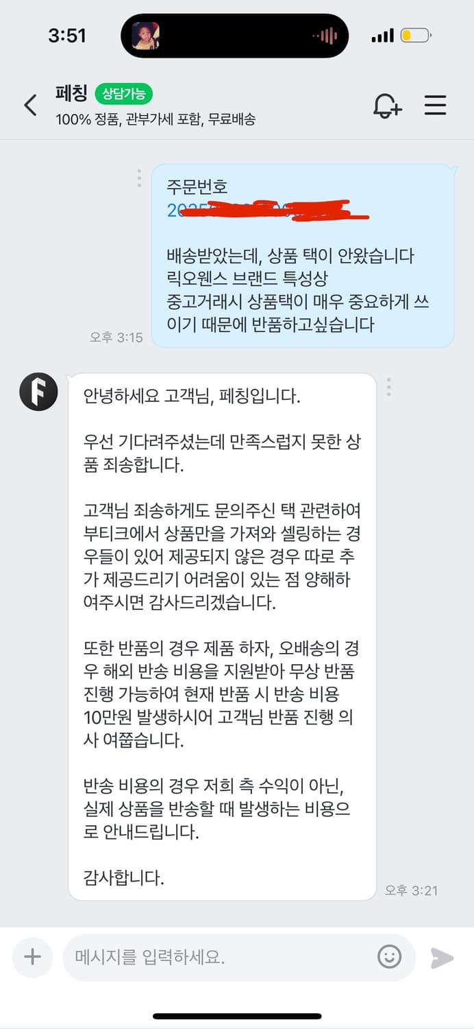 (새상품) 릭오웬스 메인라인 볼란부츠컷 SCT 28 상품이미지8