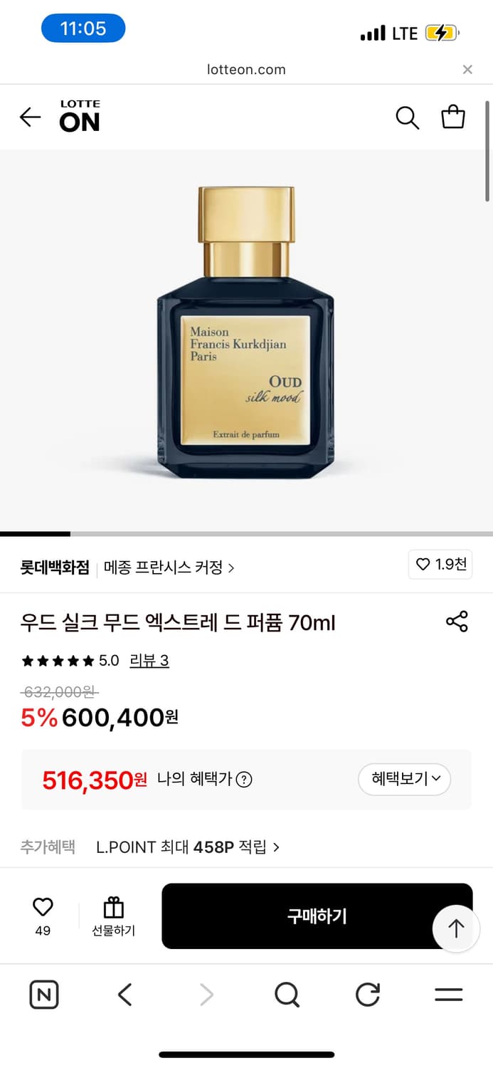 면세 정품 메종프란시스커정 우드 실크무드 엑스트레 70ml 상품이미지6