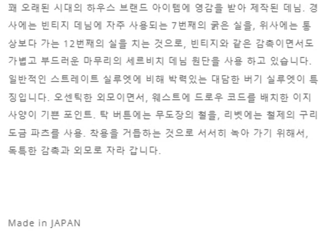 S) 요코 사카모토 5P 와이드 데님 팬츠  상품이미지7