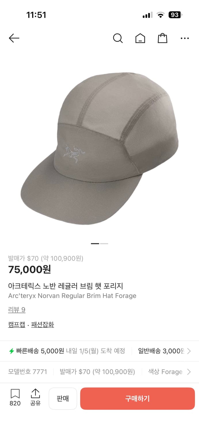 아크테릭스 노반 레귤러 브림 햇 포리지 상품이미지1