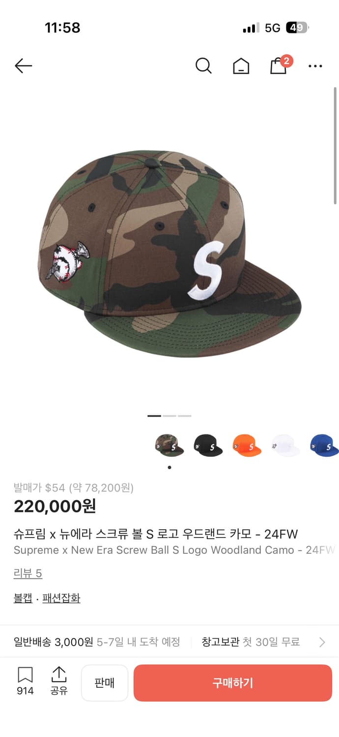 슈프림 x 뉴에라 스크류 볼 S 로고 우드랜드 카모 - 24FW 상품이미지1