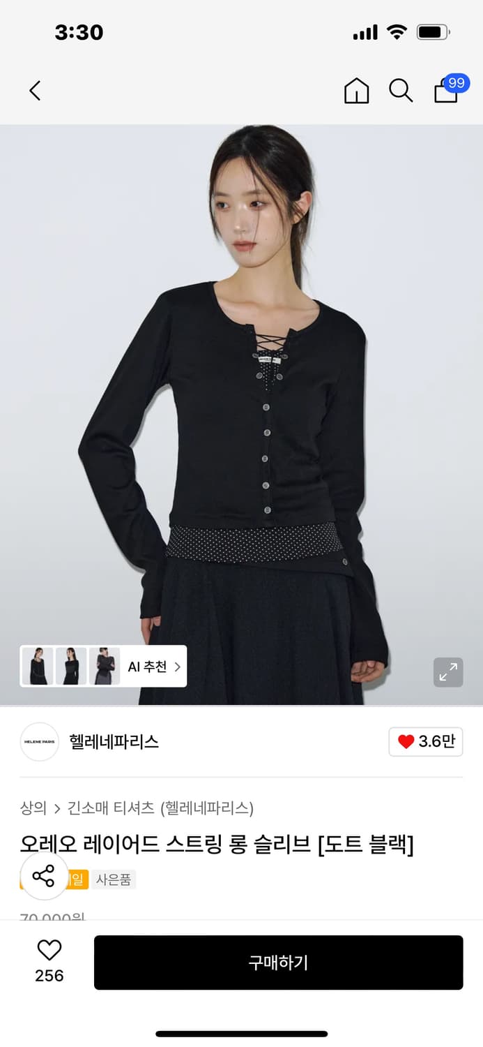 오레오 레이어드 스트링 롱 슬리브 [도트 블랙] 상품이미지1