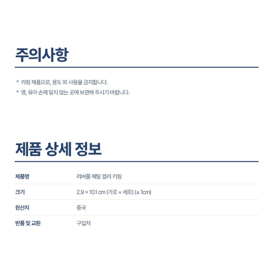 리버풀 메탈 컬러 키링 상품이미지3