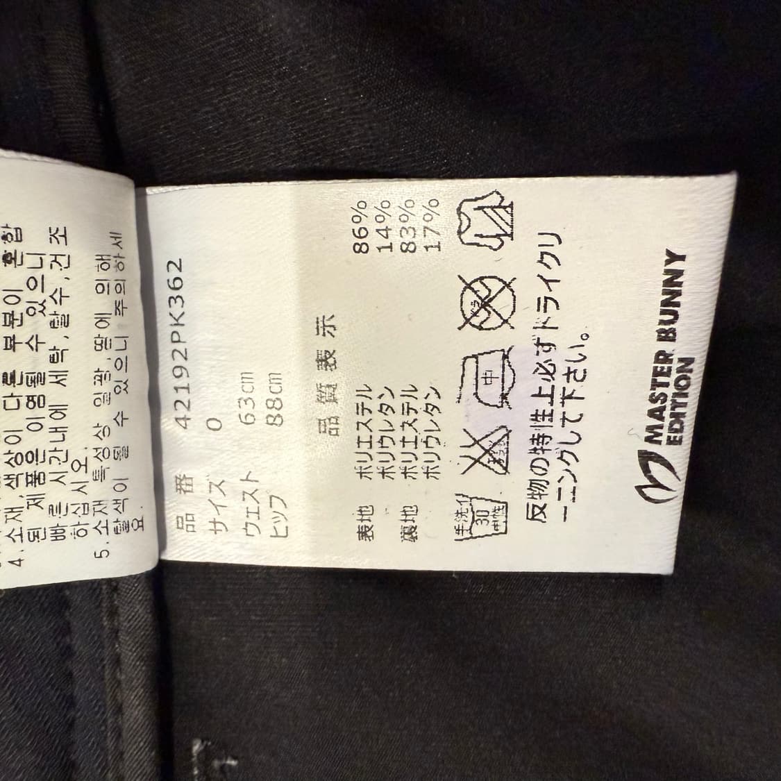 [정품/0] 마스터바니 에디션 골프 스커트 블랙 b17 상품이미지5