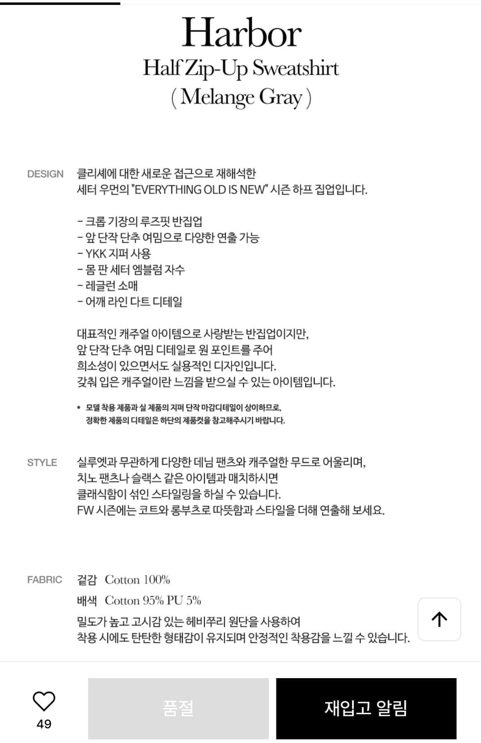 SATUR 세터 로고 하프집업 스웻셔츠  상품이미지4