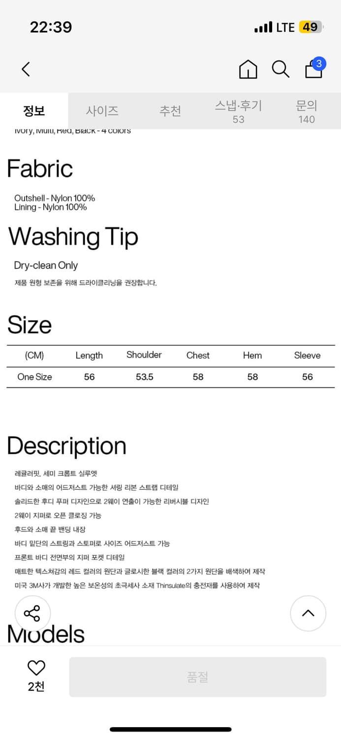 파르티멘토 우먼 리버시블 셔링 패딩 레드 상품이미지5