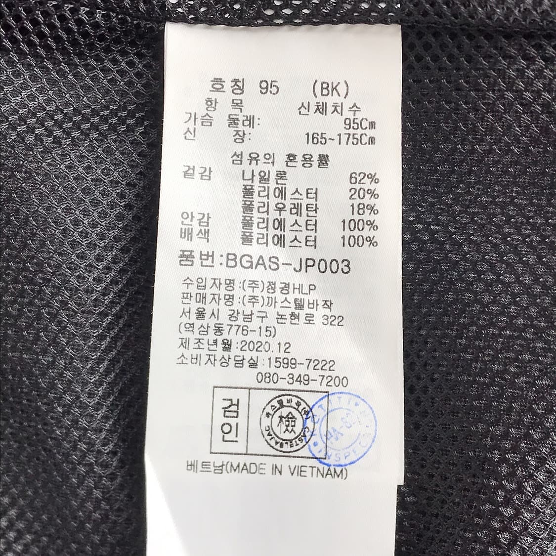 까스텔바작 골프 체크 자켓 남성95 상품이미지7